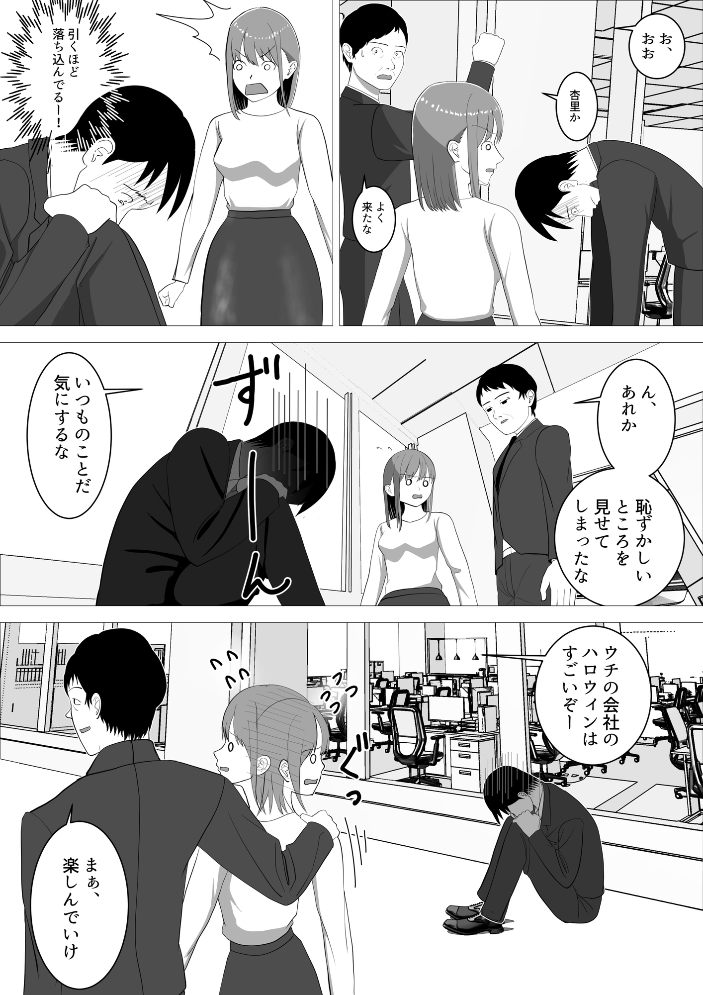 ハロウィンでポロリでナイトフィーバー！