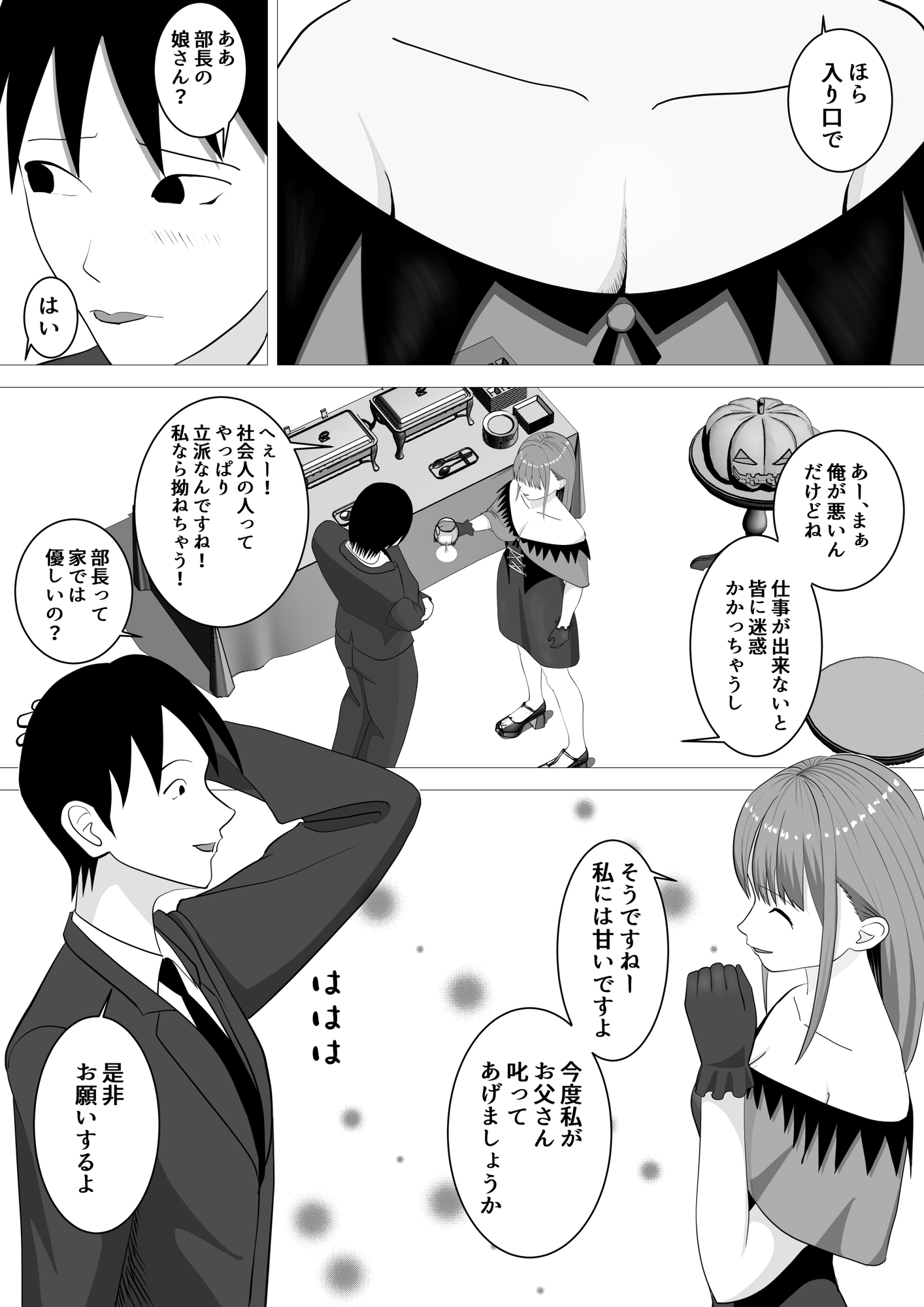 ハロウィンでポロリでナイトフィーバー！