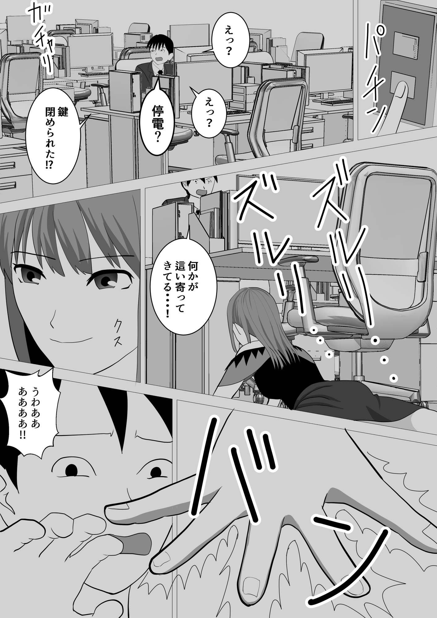 ハロウィンでポロリでナイトフィーバー！