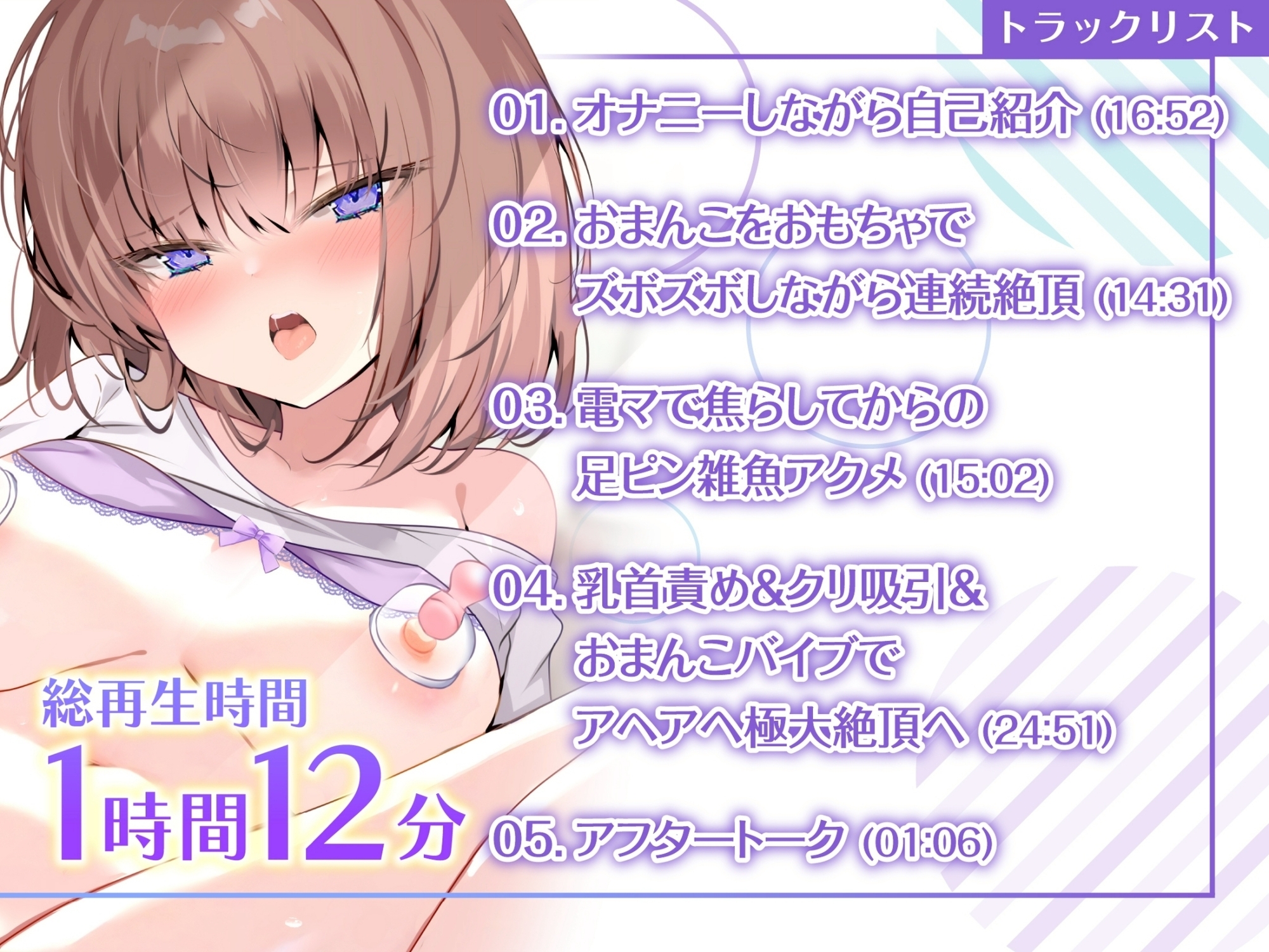 【ガチ実演】初めての乳首吸引ローターにドはまり超絶アクメ！ 3点責めからのドスケベスイッチ入りっぱなしで足ピン雑魚イキ快楽堕ち！！