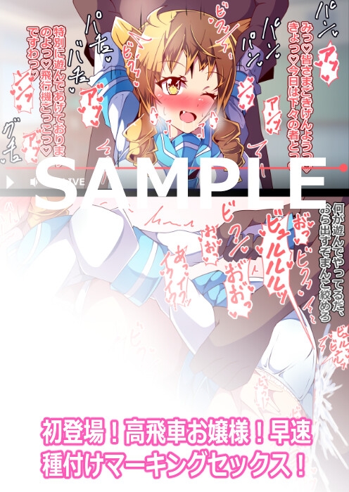 撮影中にこっそりしてます！えっちなこと！