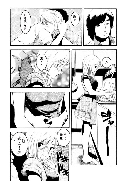 コウコウキョウシ(前編)