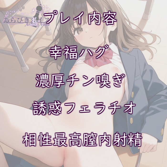 【フェラ特化】体の相性最高の無表情同級生とHしたら、気持ちよすぎて恋人になった話【オホ声】