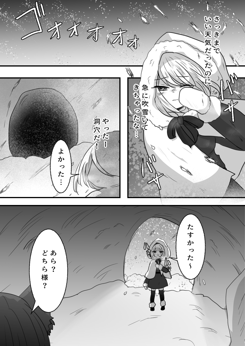 おとなのおつき愛 前編&後編まとめ