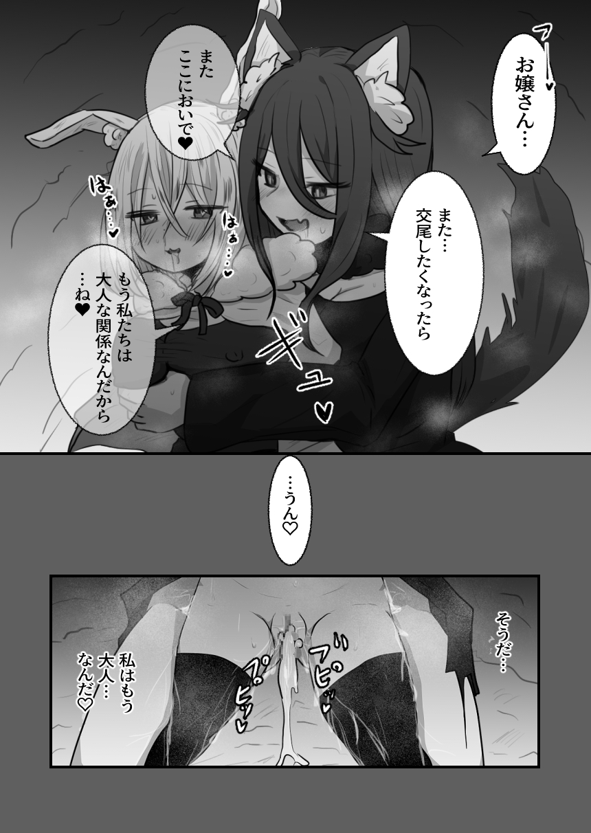 おとなのおつき愛 前編&後編まとめ