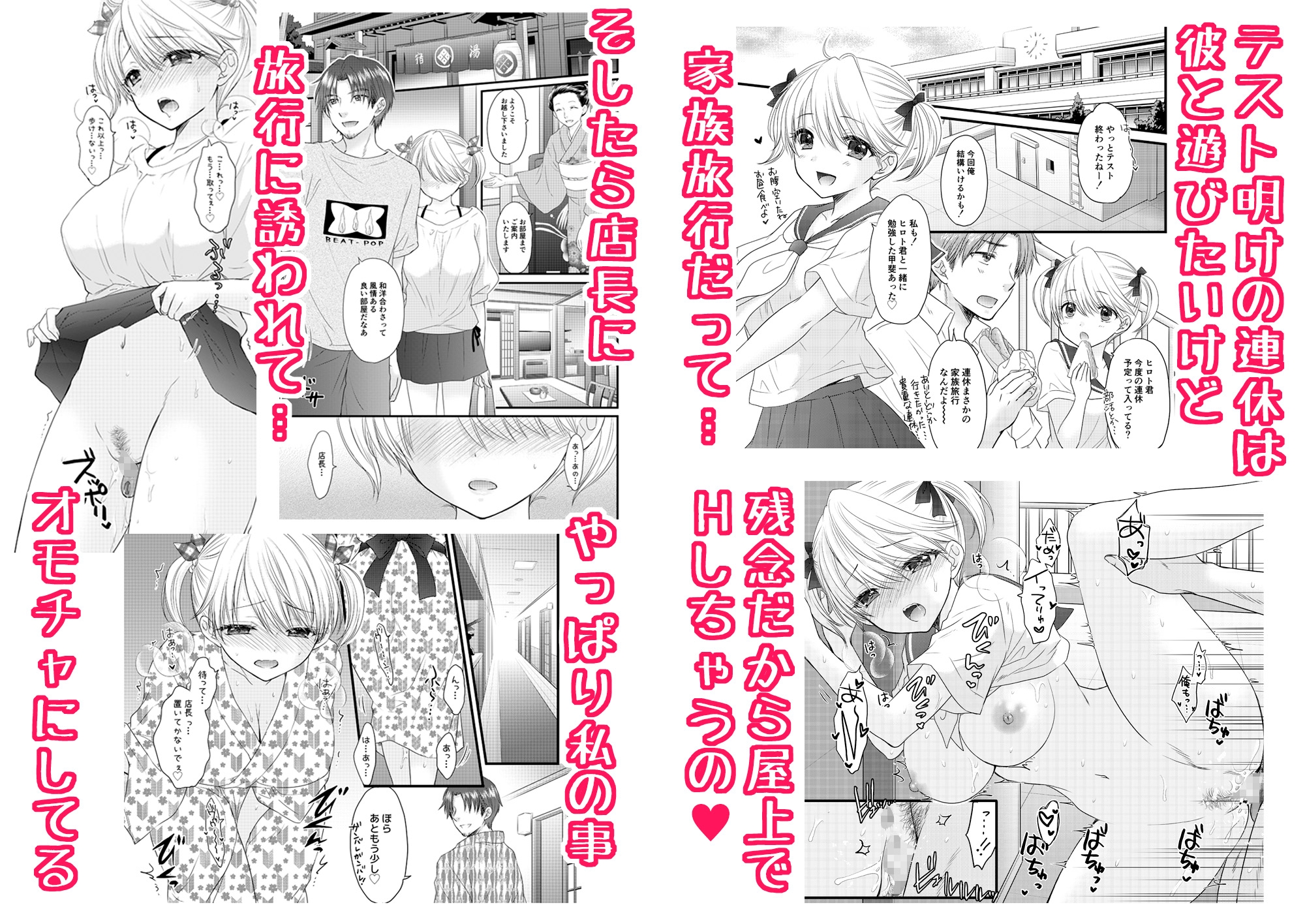 Nearest To Real LOVE 7