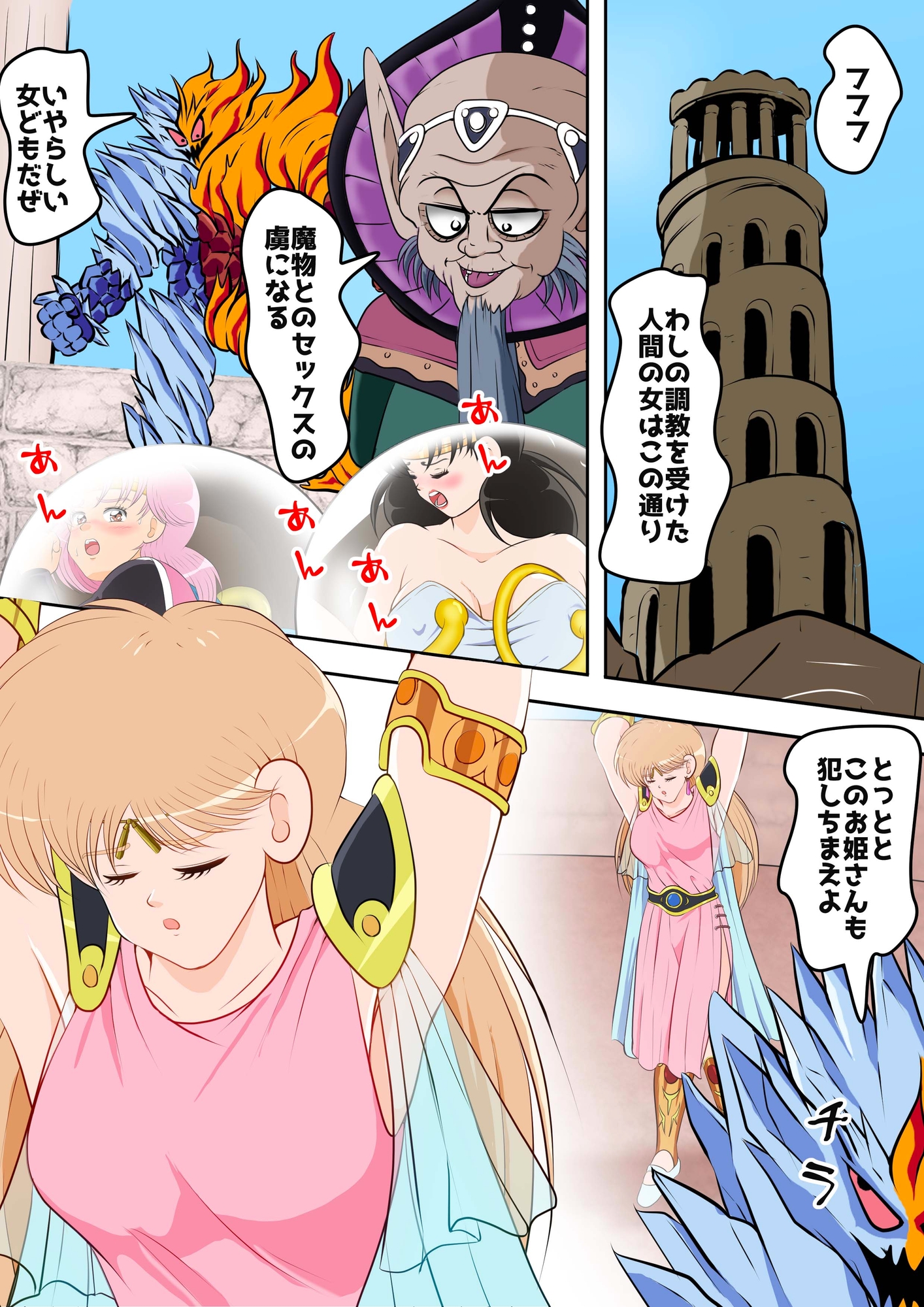 性欲に溺れるまで100ぺージ以上 絶対落ちない僧侶戦士を淫乱屈服/15巻