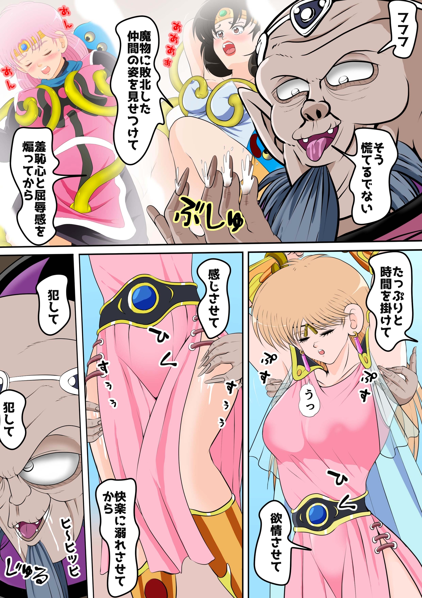 性欲に溺れるまで100ぺージ以上 絶対落ちない僧侶戦士を淫乱屈服/15巻