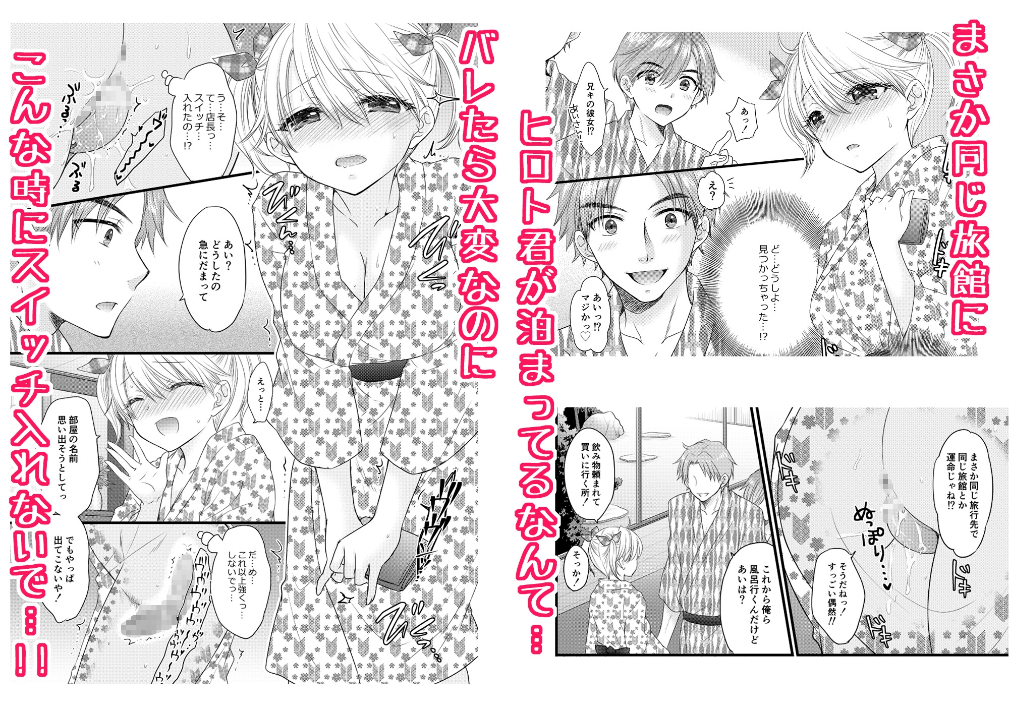 Nearest To Real LOVE 8