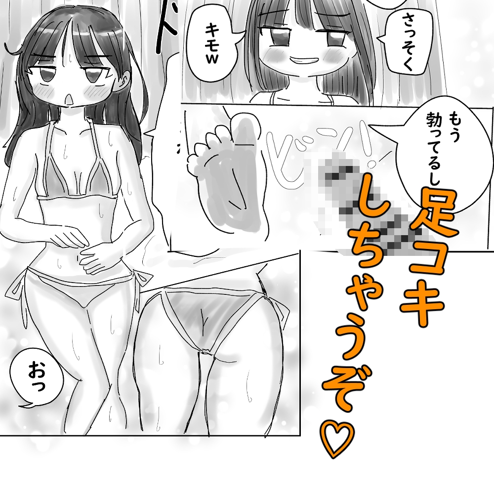 同級生にマイクロビキニ着させてえっちしてみた！