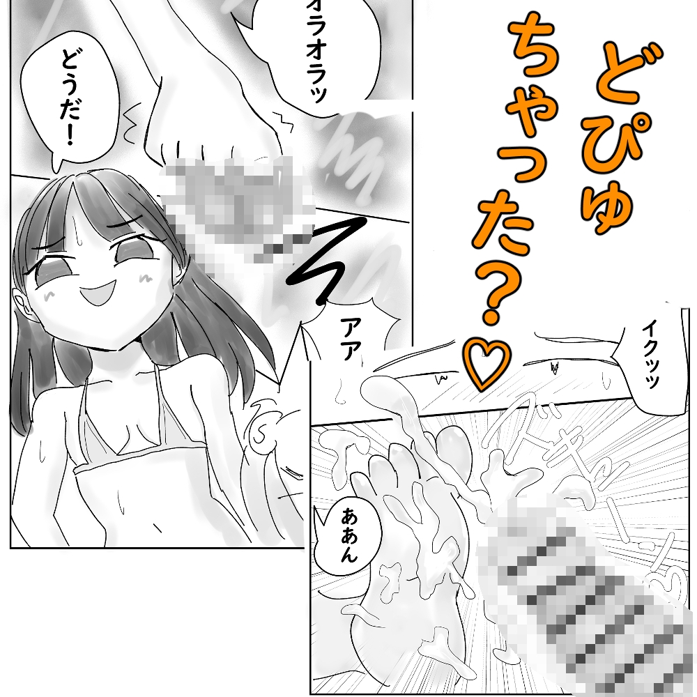 同級生にマイクロビキニ着させてえっちしてみた！