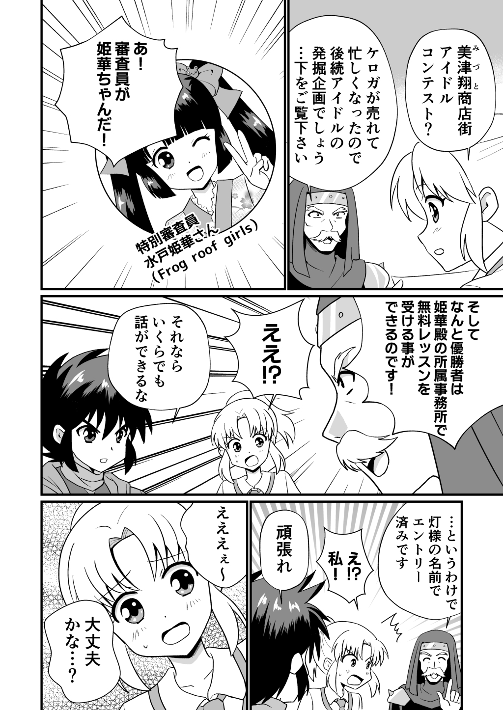 ふうにん!総集編3(DL版)