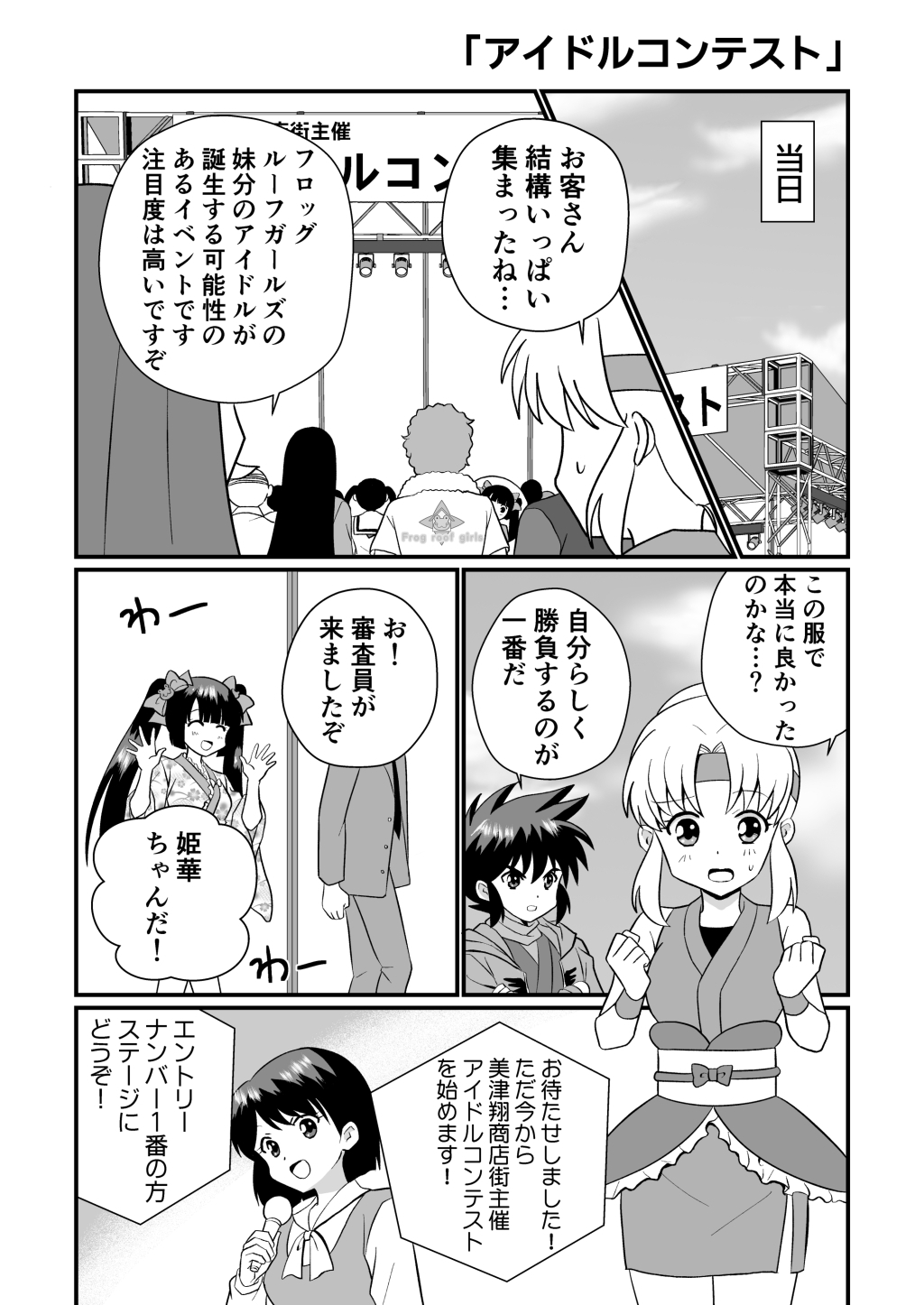 ふうにん!総集編3(DL版)