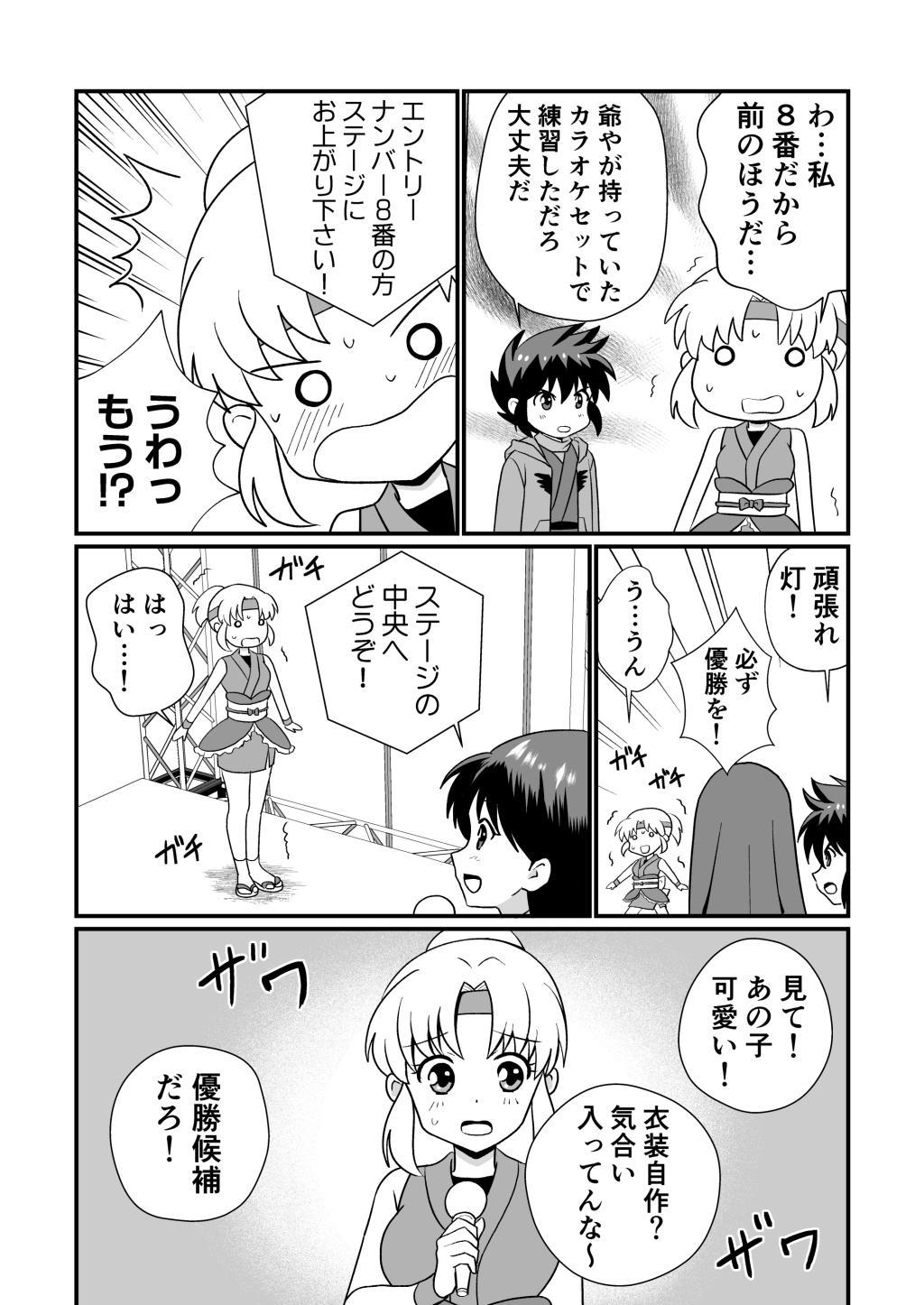 ふうにん!総集編3(DL版)