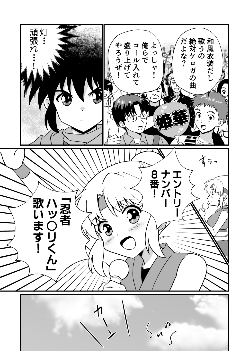 ふうにん!総集編3(DL版)