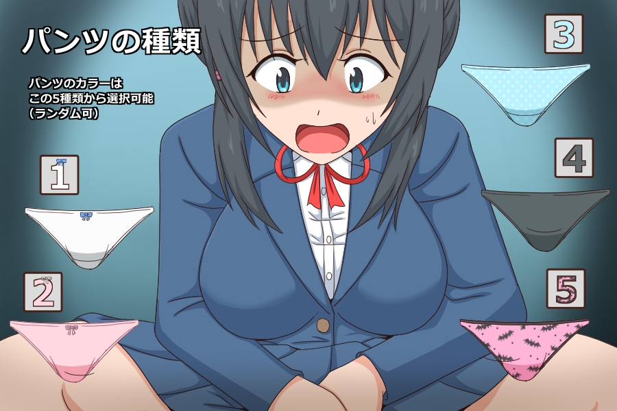 スキマノオトコ