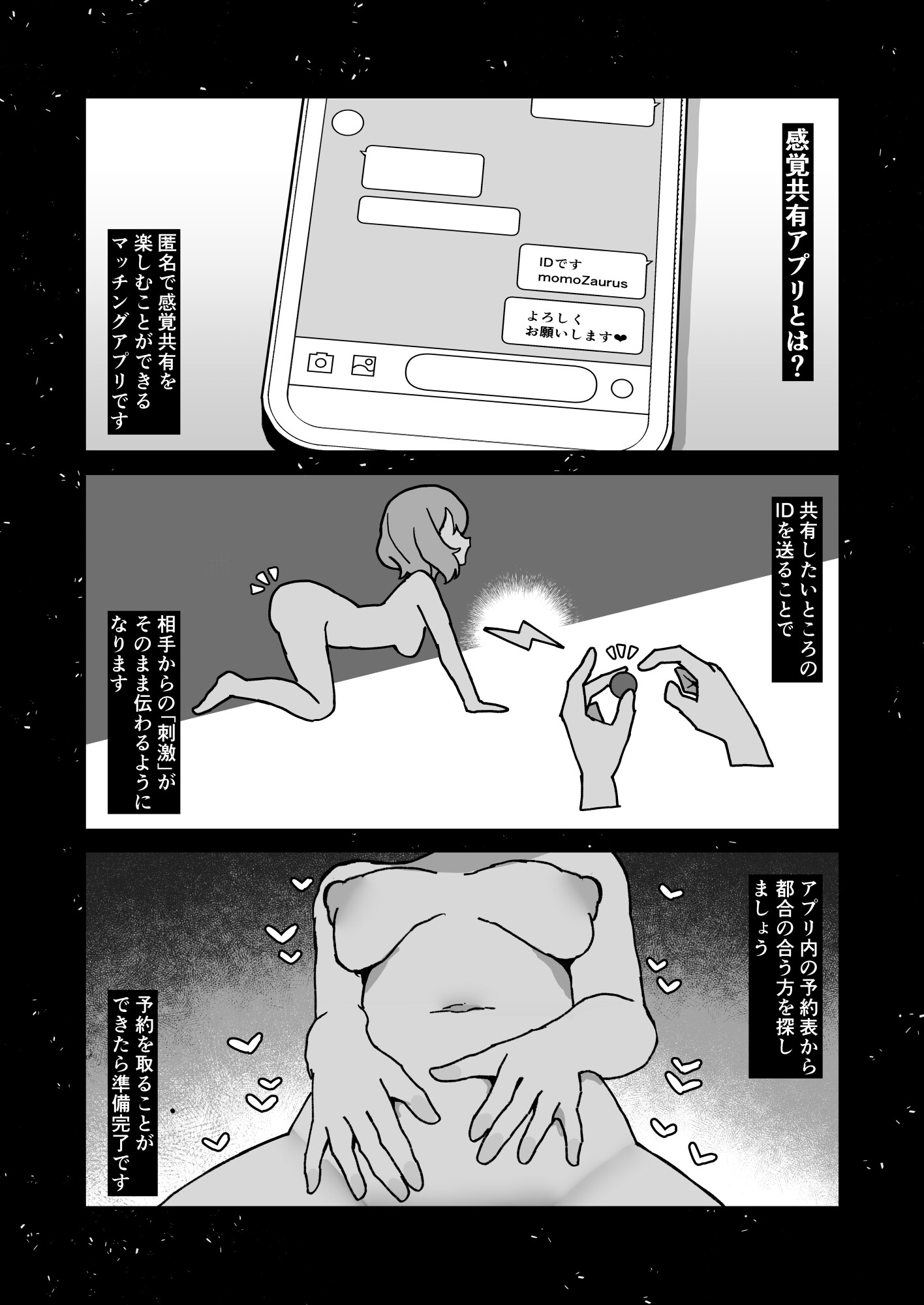 感覚共有ひとりえっちでクリ甘やかしてほしい