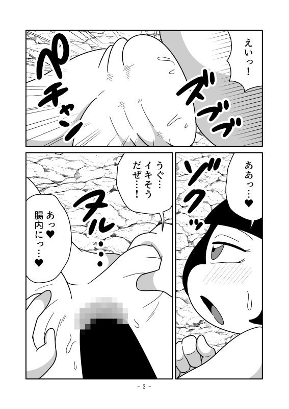 餅肉を四つ葉形状にするマンガ