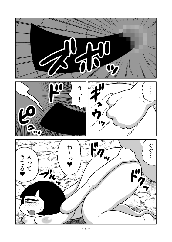餅肉を四つ葉形状にするマンガ