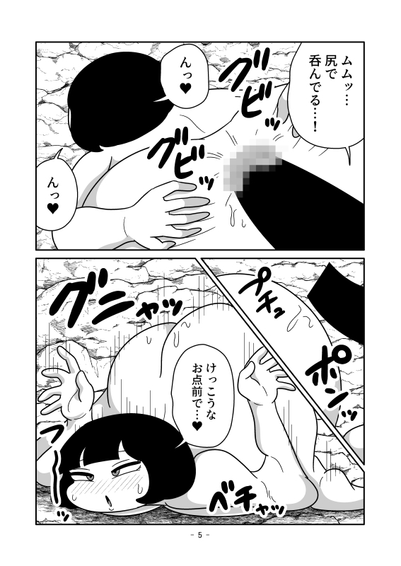 餅肉を四つ葉形状にするマンガ