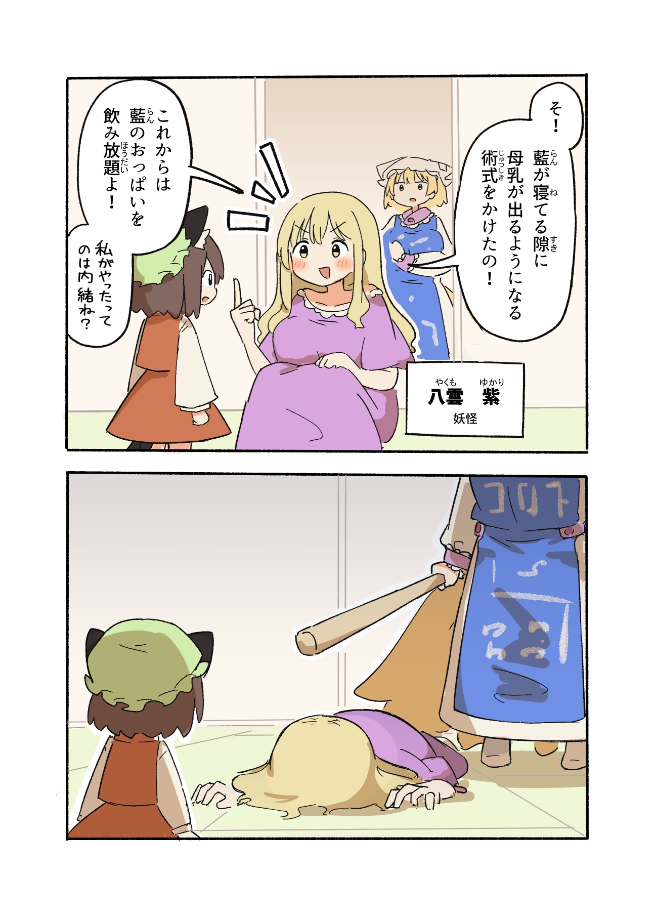 藍さまの母乳でバケツプリンを作ろう！