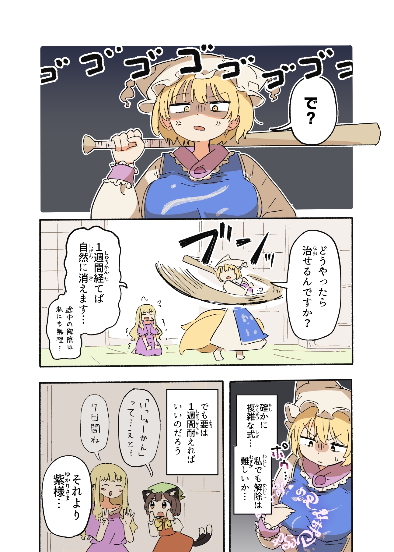 藍さまの母乳でバケツプリンを作ろう！