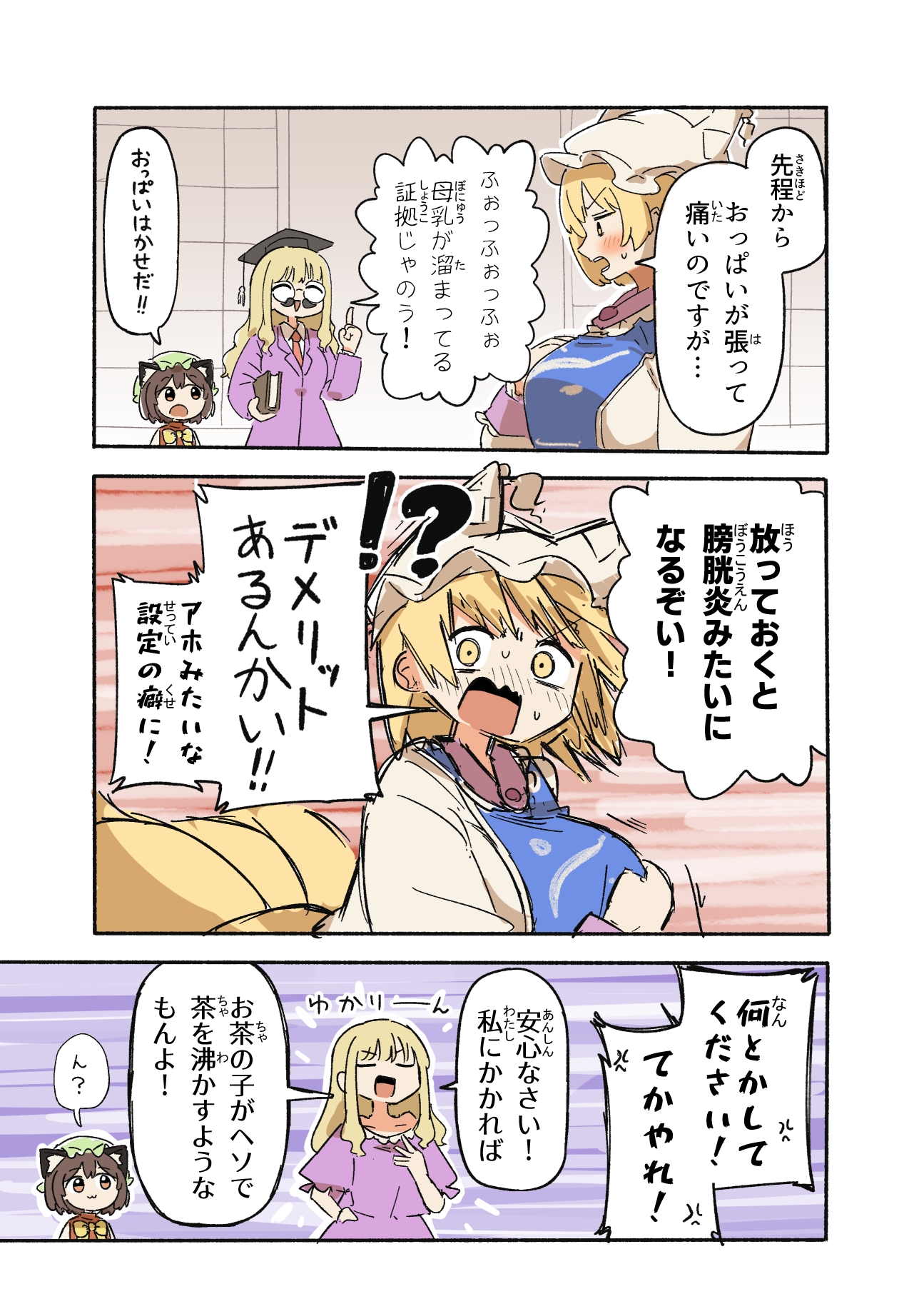 藍さまの母乳でバケツプリンを作ろう！