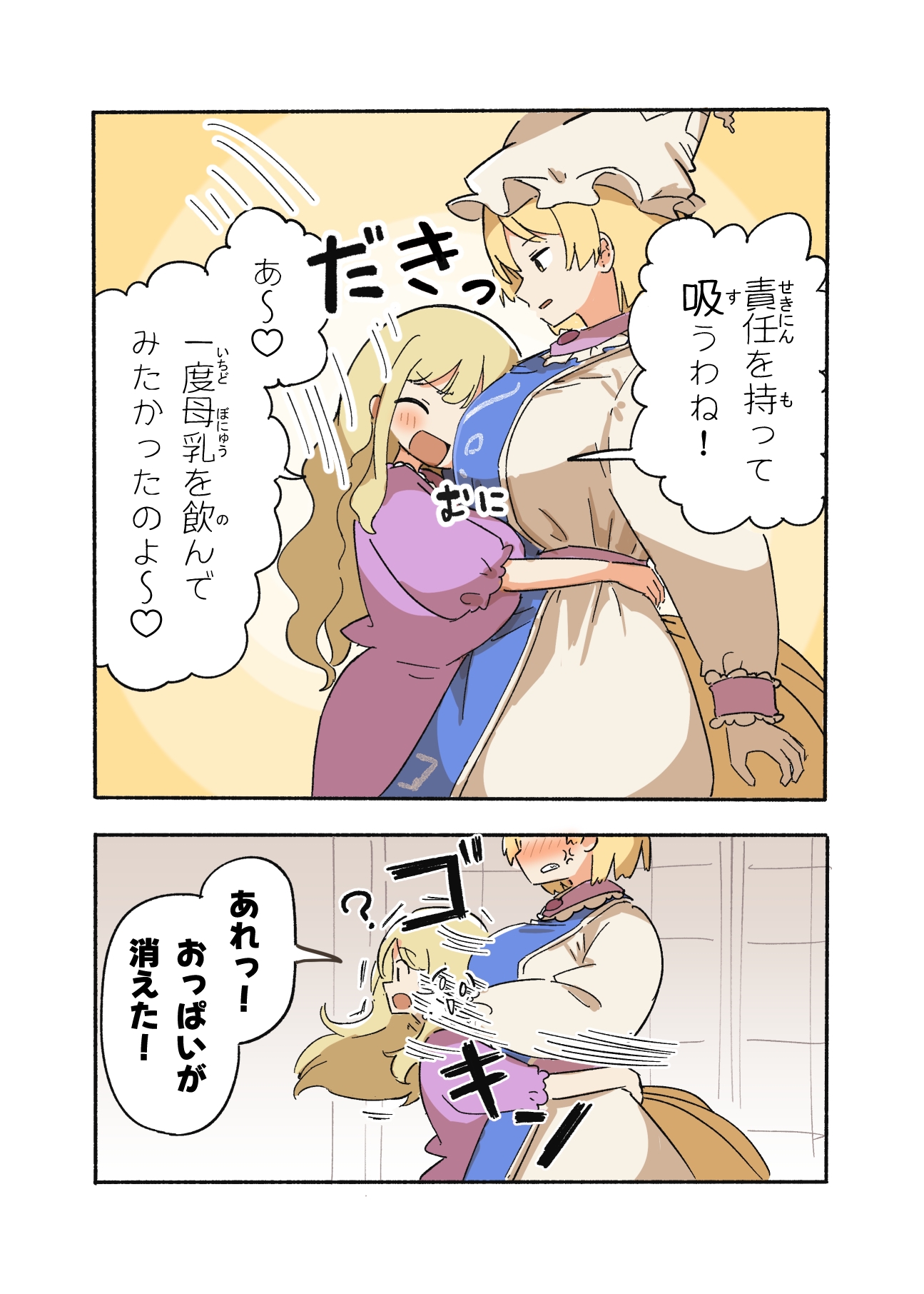 藍さまの母乳でバケツプリンを作ろう！