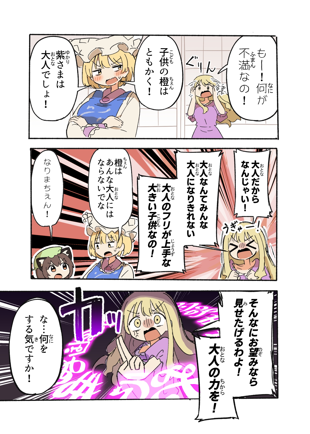 藍さまの母乳でバケツプリンを作ろう！