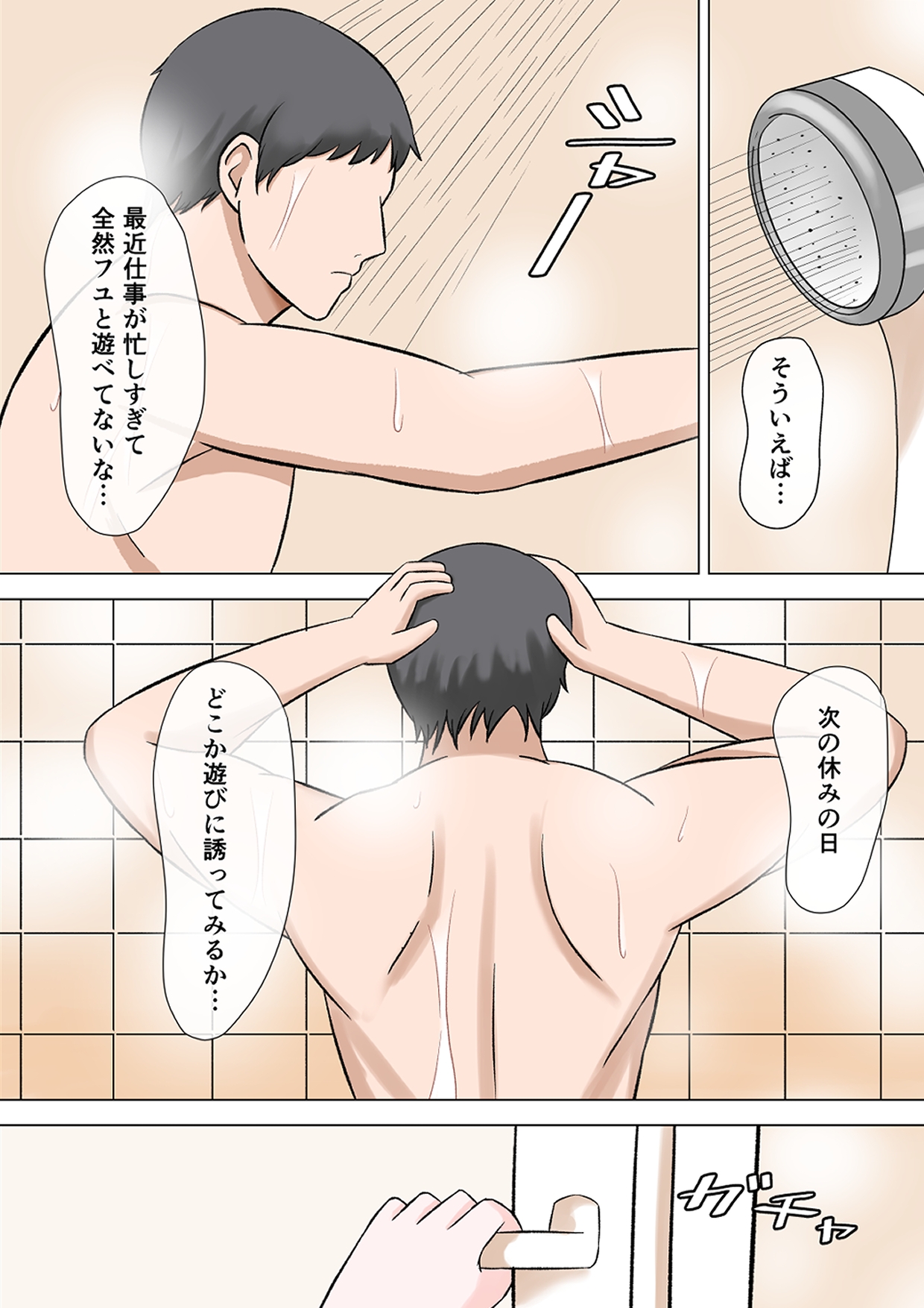 敬語妹は兄さんと幸せになりたい