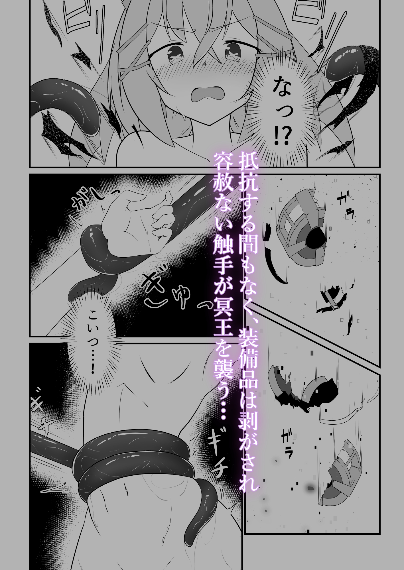 モディファイア敗北記録 冥王編