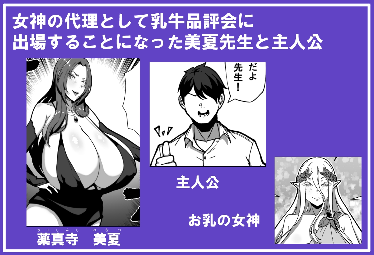 乳牛のカイカタ 第五話「羽化」