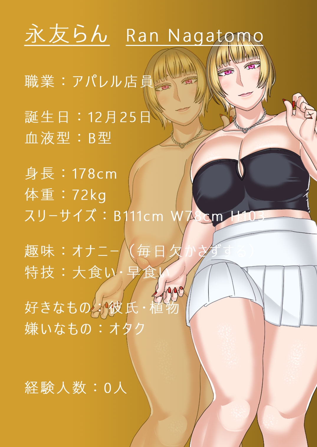 急いで！かたづけエロ