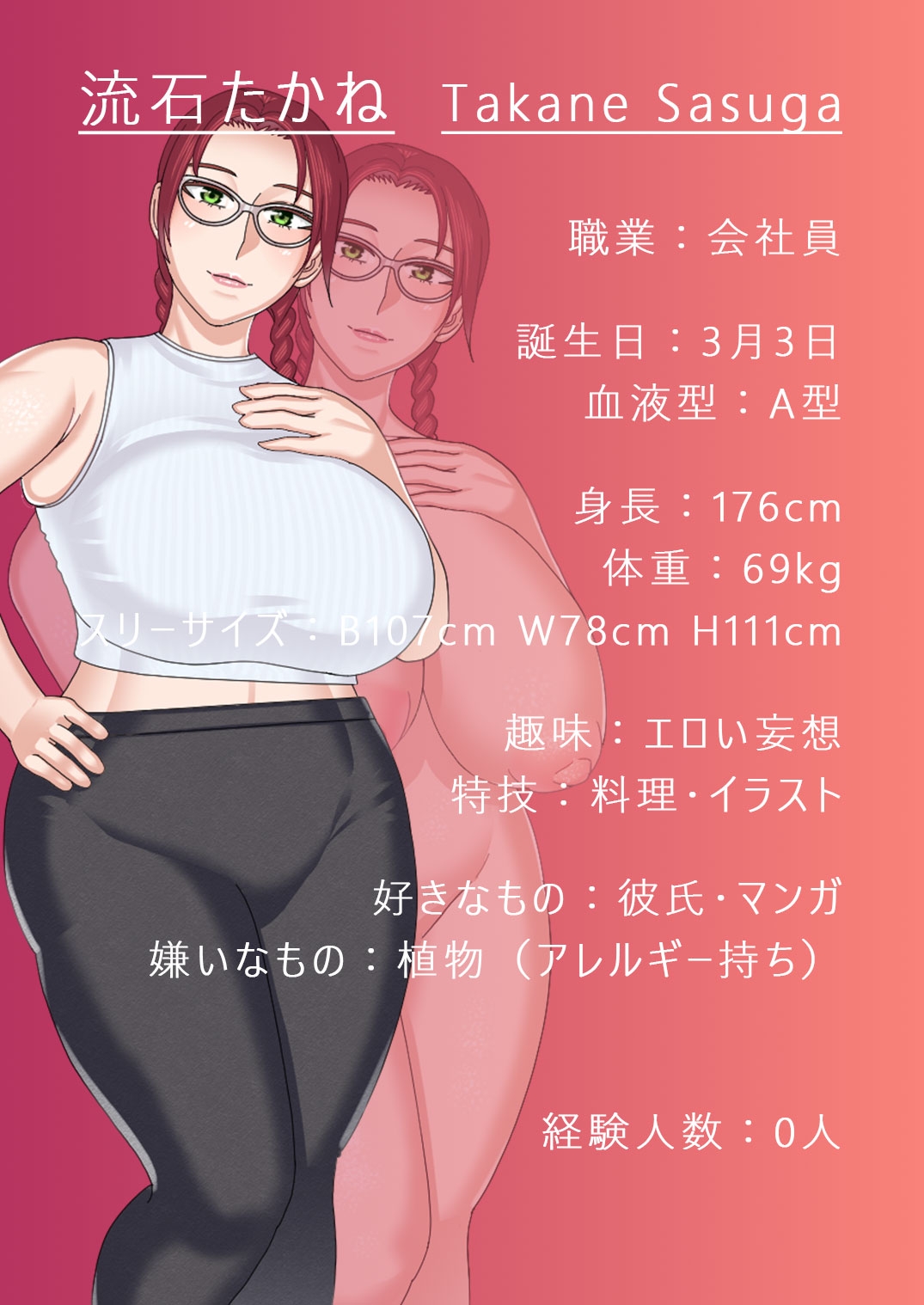 急いで！かたづけエロ