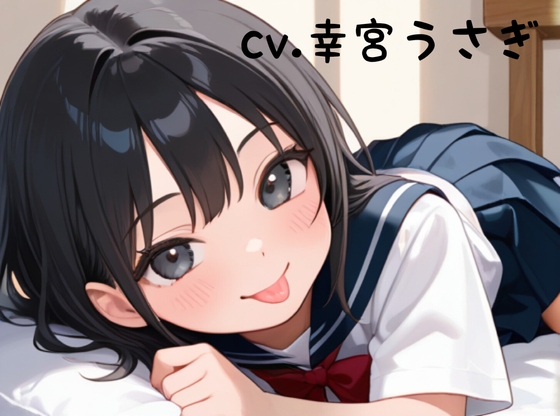 余計なお喋りは無し♡ たっぷり「好き」とじゅぼじゅぼフェラで両耳から癒しと快感の1時間