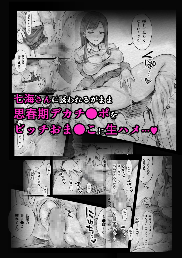 スクールカースト上位のビッチギャルに搾り取られる話