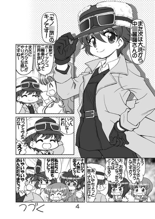 ガルパンキャラ誰が1番アニメコスプレが似合うか大会2