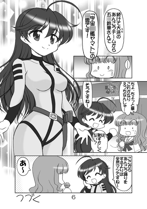 ガルパンキャラ誰が1番アニメコスプレが似合うか大会2