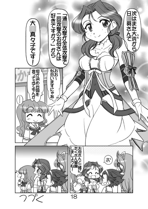 ガルパンキャラ誰が1番アニメコスプレが似合うか大会2