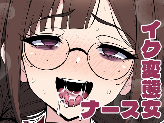 りっか♀(23)「中出し射精治療するから覚悟してね」