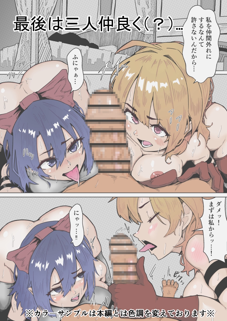 エチエチおねショタ 歪な三角関係