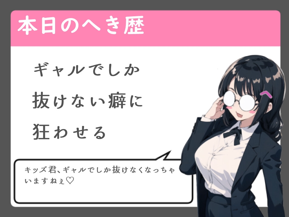 ギャルシスター相談室～おねショタ告解録～