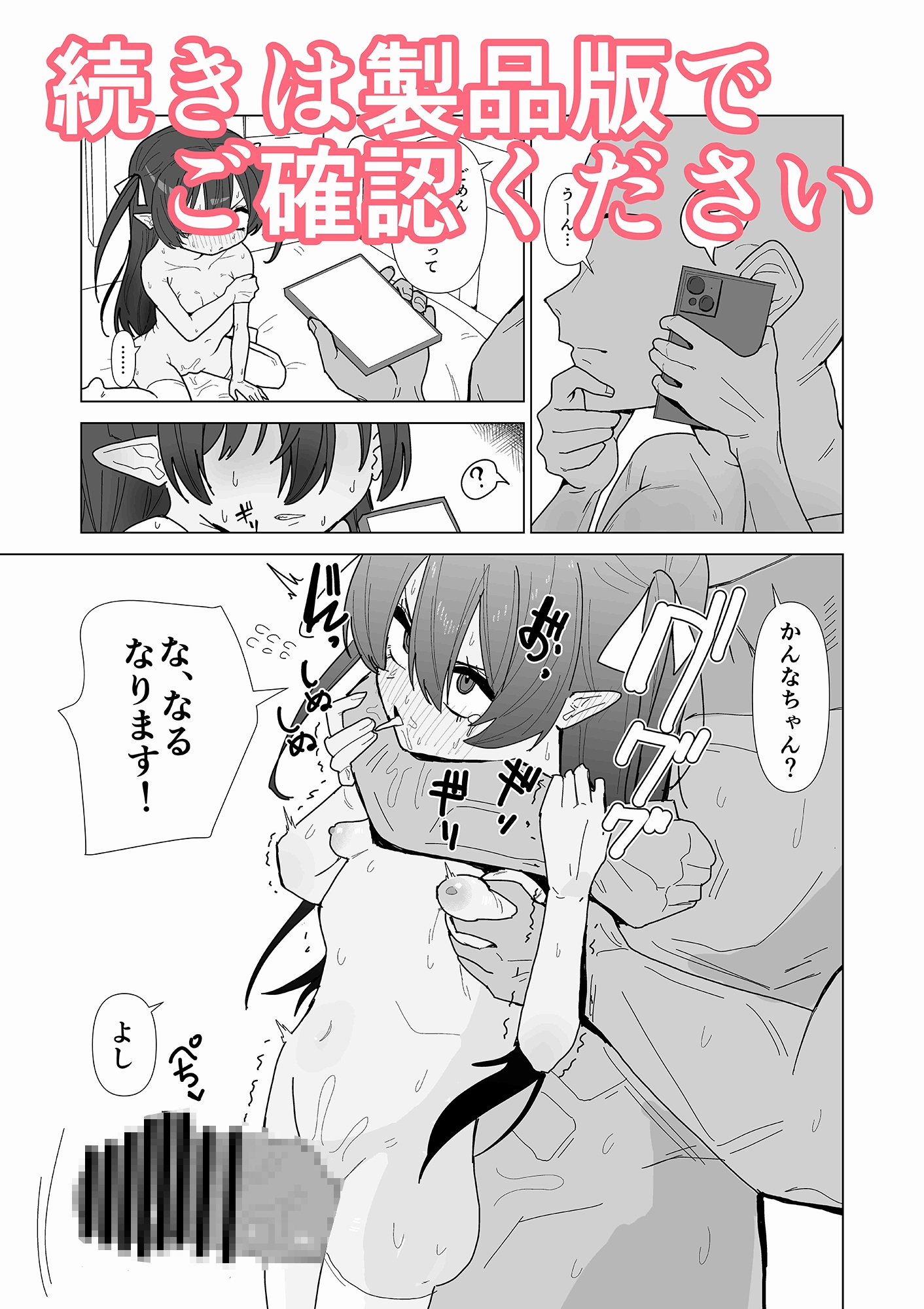 吸血鬼の診療録(カルテ)