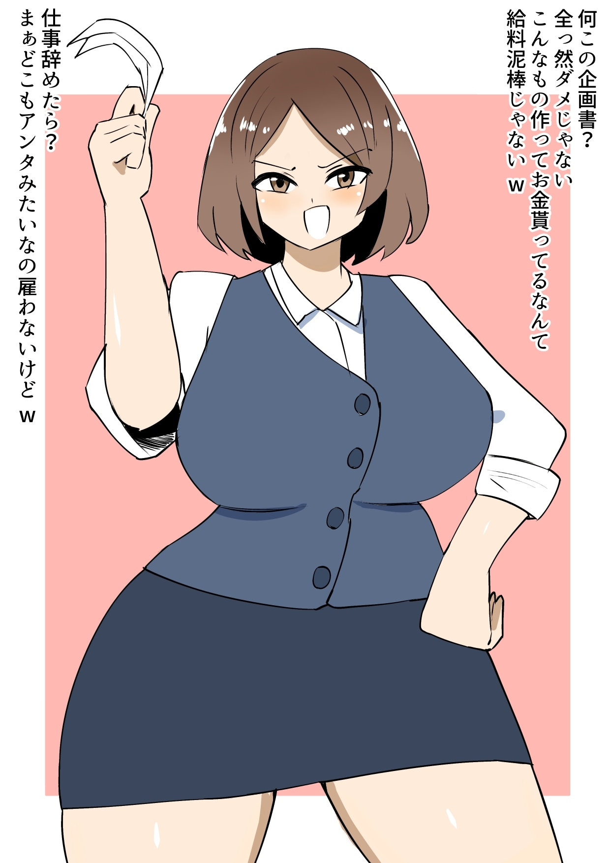 即オチ2ページBUZAMANAL！