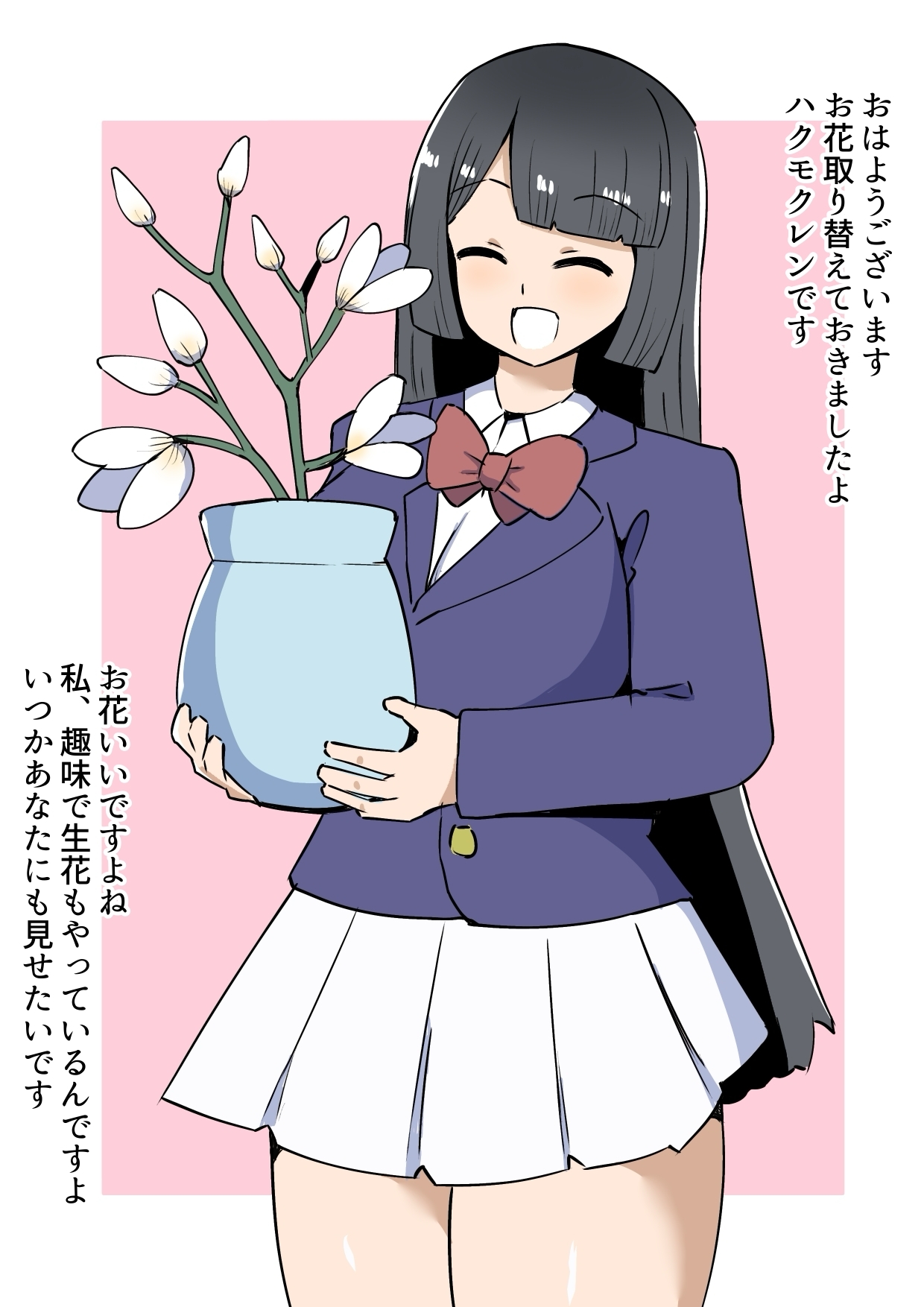 即オチ2ページBUZAMANAL！