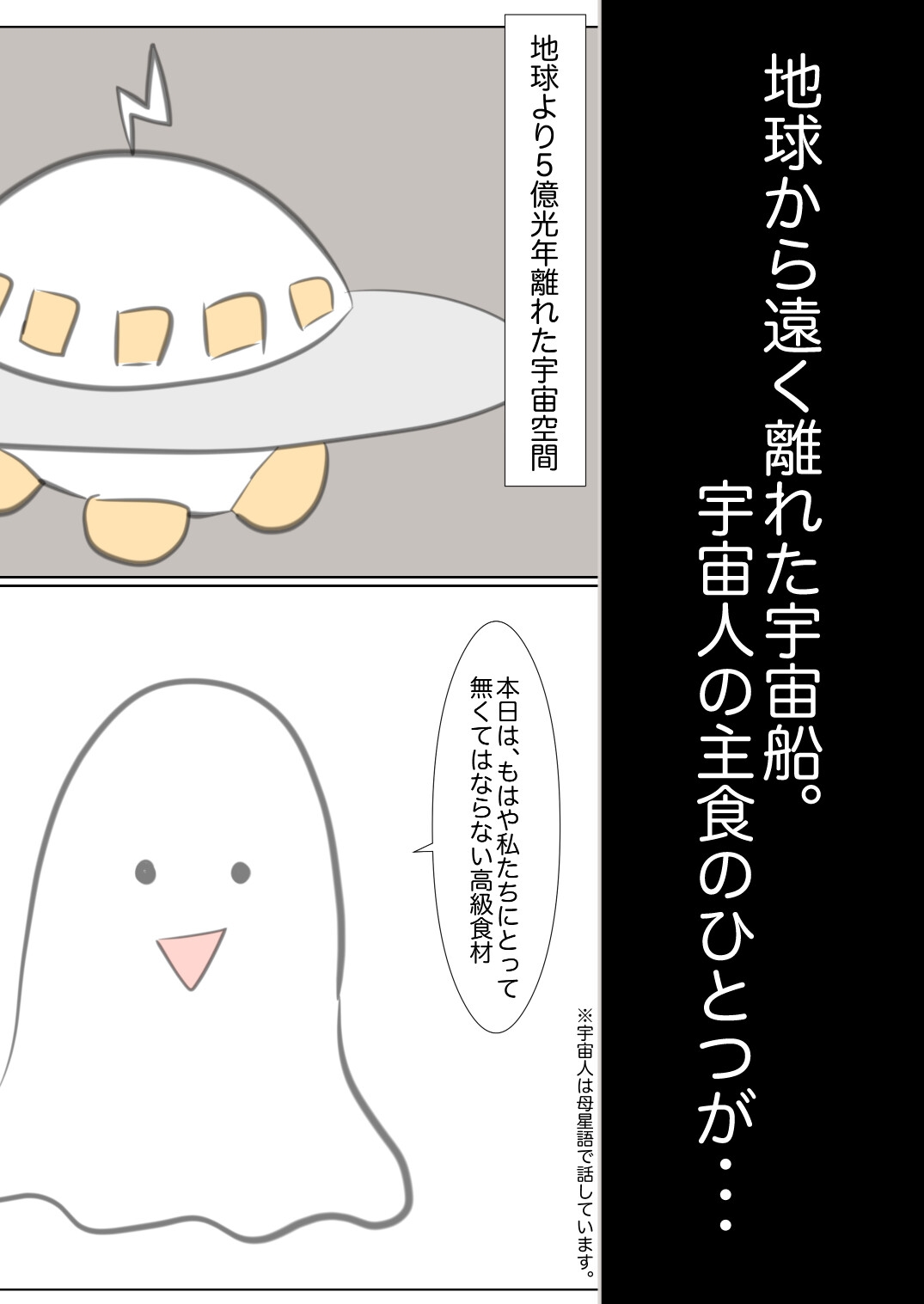 地球人卵子採取プラント