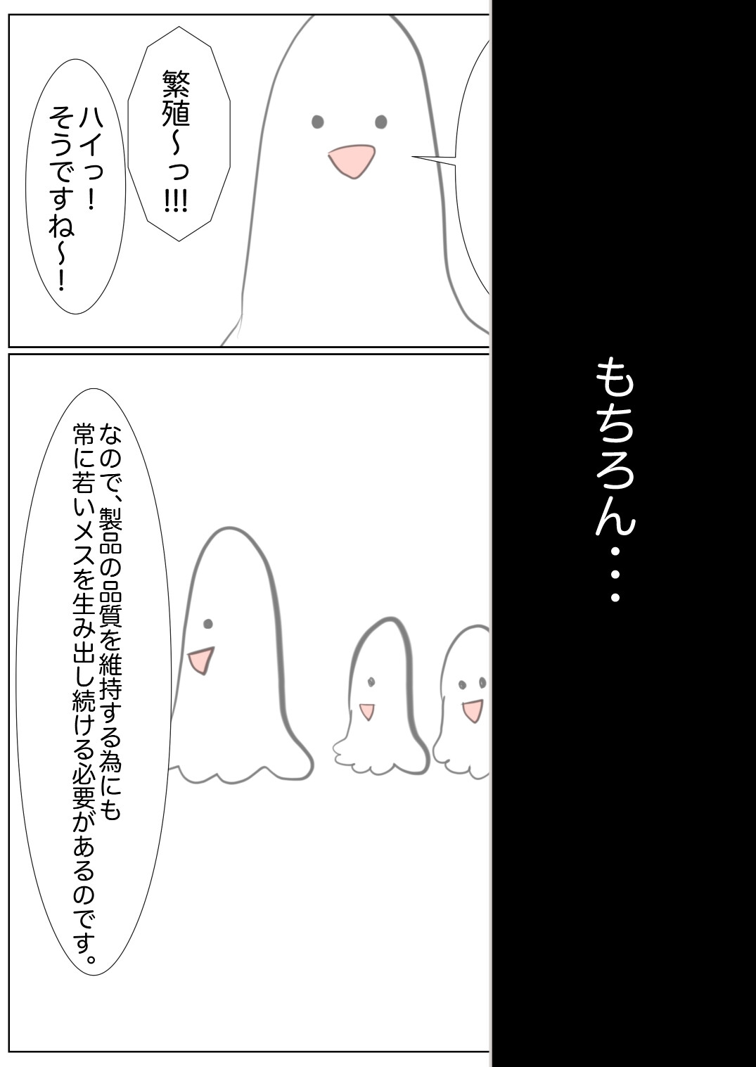 地球人卵子採取プラント