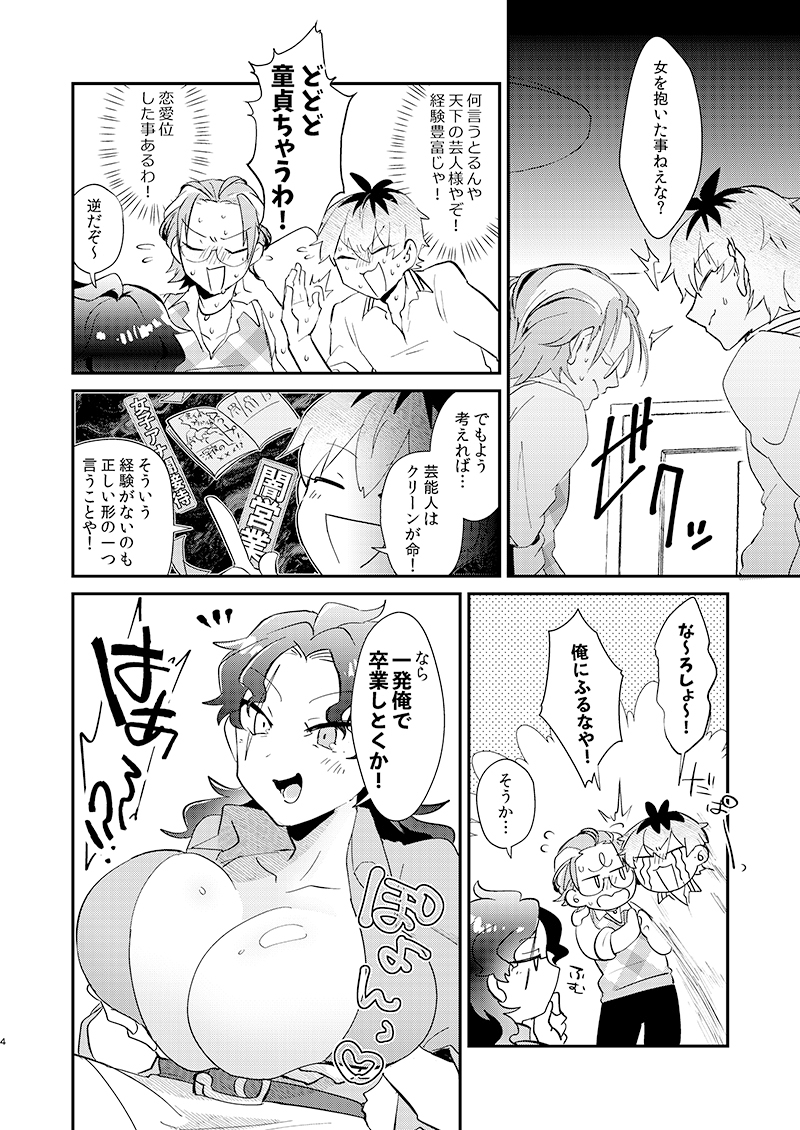 ああ女体化どり～みんnight