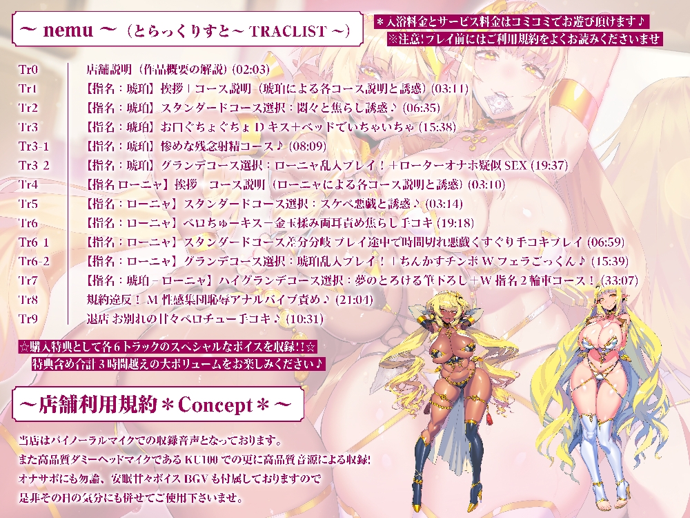 どすけべエルフ姉妹のお風呂屋さん♪お耳そーぷらんどWオナサポ