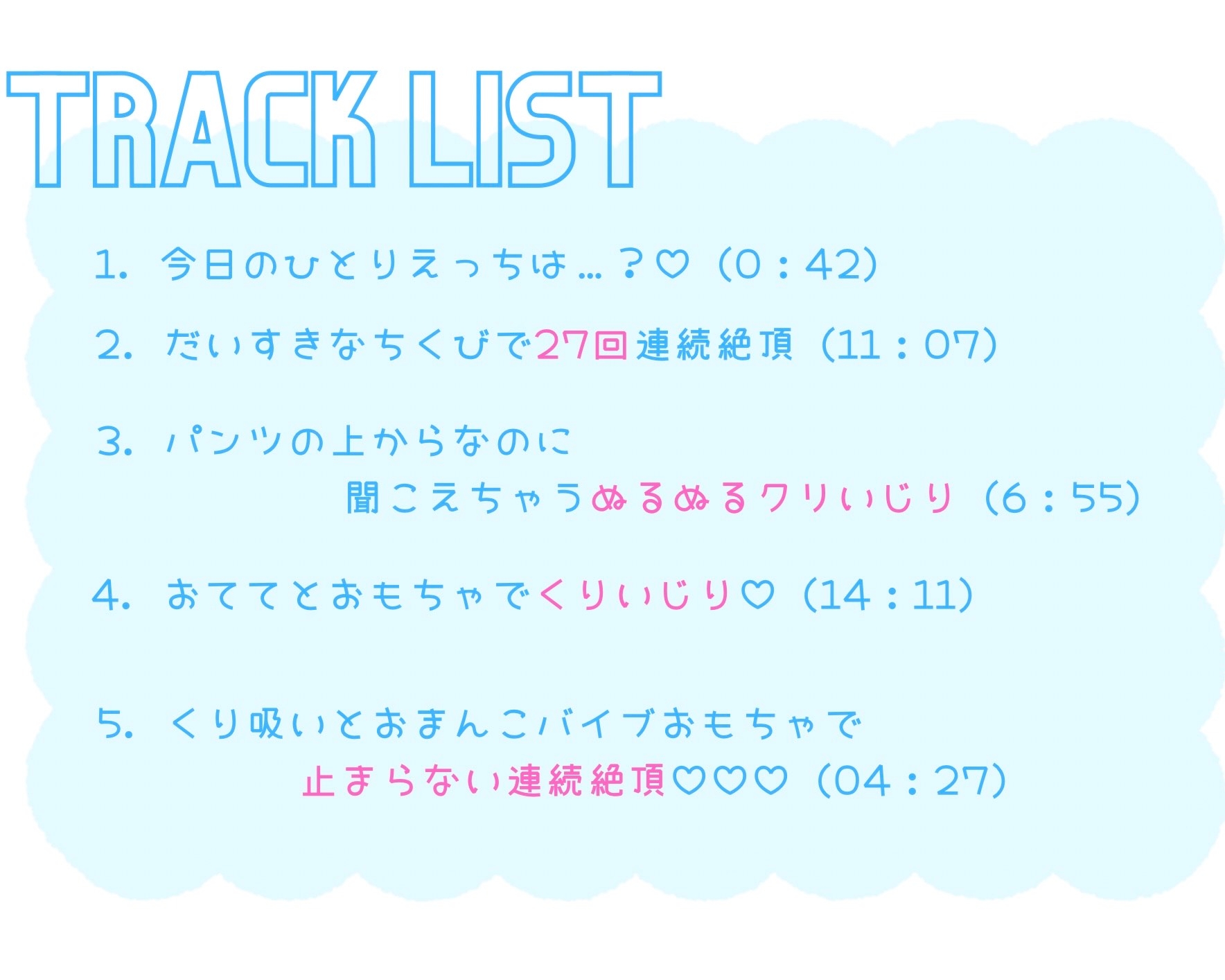 【実演】60分間で何回イける…?♡ まさかの203回連続絶頂でへろへろひとりえっち♡